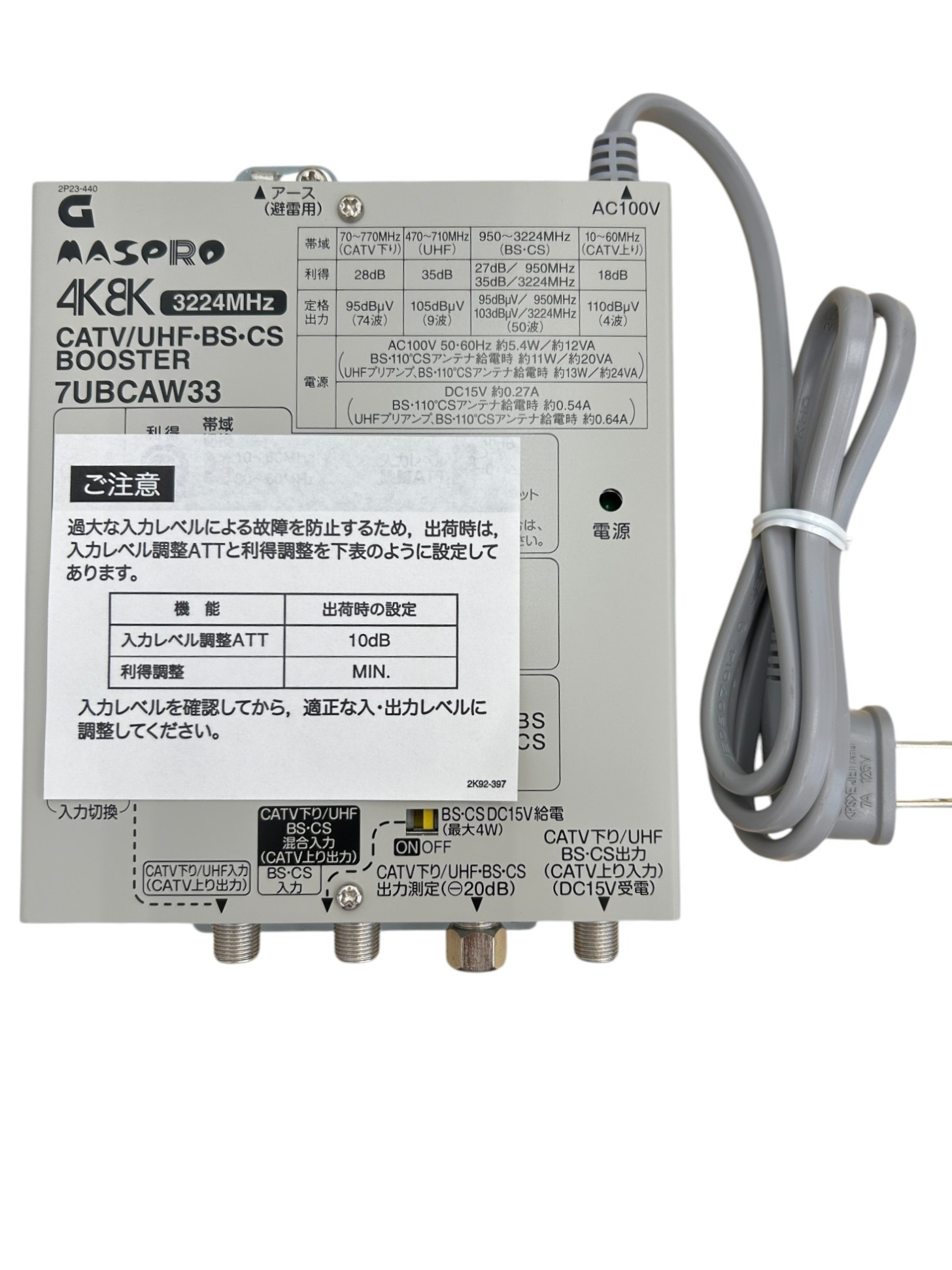 マスプロ ブースター 7UBCAW33 マスプロ 4K・8K放送(3224MHz